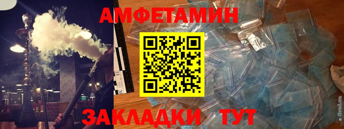 АМФЕТАМИН 98%  Вход с VPN  Мытищи 