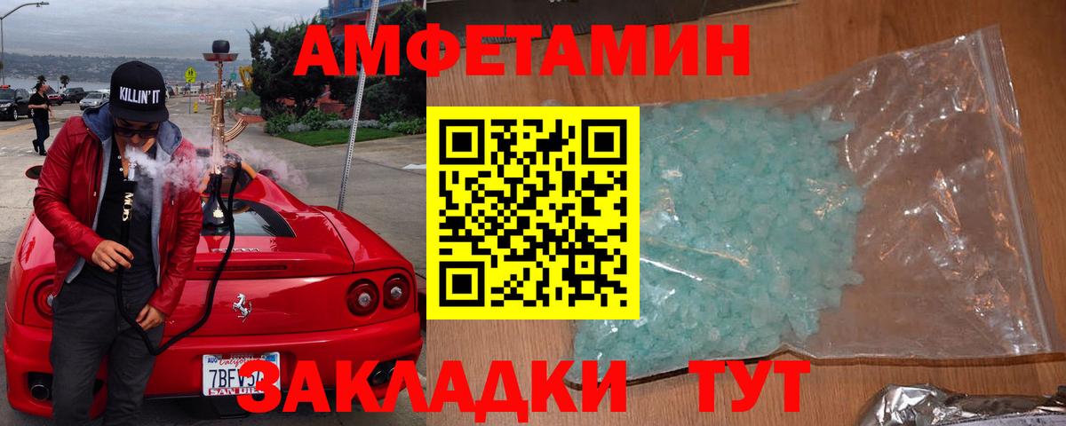 Amphetamine VHQ Мытищи