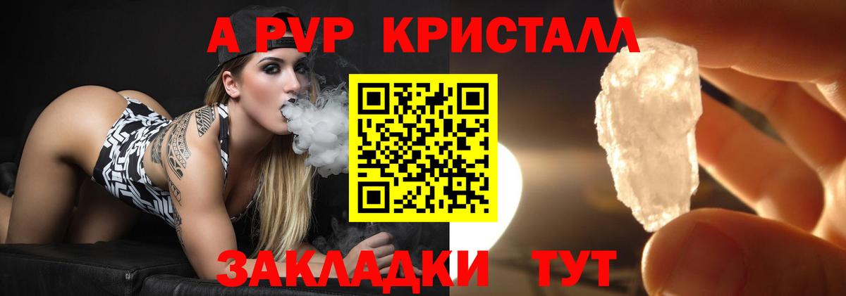 Альфа ПВП VHQ Мытищи