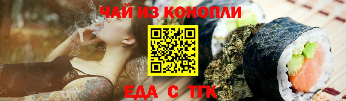 Мытищи  Cannafood конопля  Вход с VPN 