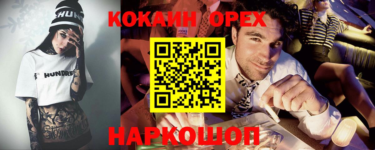 Мытищи  КОКАИН FishScale  Cocaine Columbia  КОКАИН  Вход с VPN 