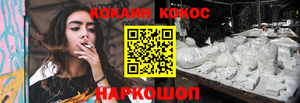 Cocaine 97% Мытищи