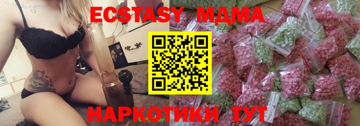 ЭКСТАЗИ 280 MDMA Мытищи