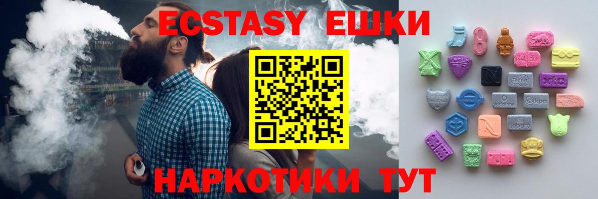 mega зеркало  Экстази TESLA  Вход с VPN  Экстази ешки  Мытищи 