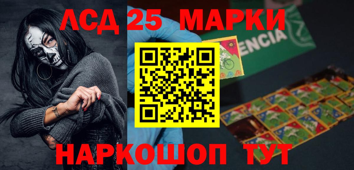 Мытищи  Лсд 25 экстази кислота  LSD-25 экстази ecstasy  Вход с VPN 