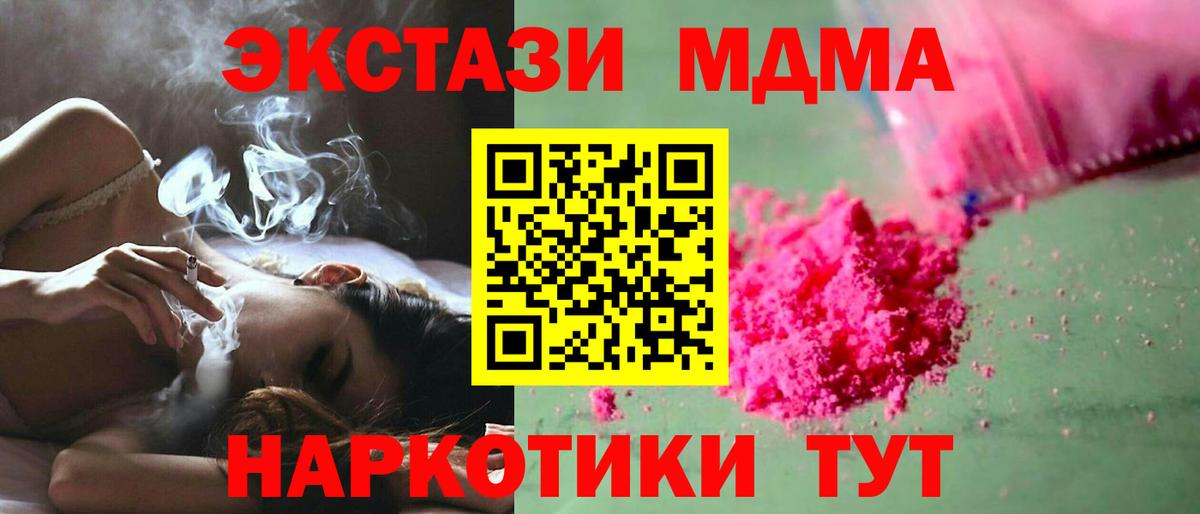 МДМА crystal Мытищи