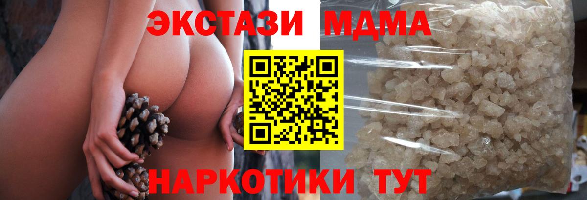 MDMA Molly  Вход с VPN  Мытищи 
