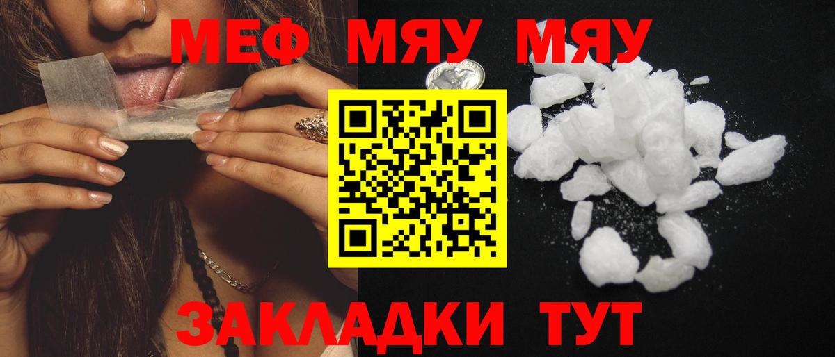 Мефедрон мука Мытищи