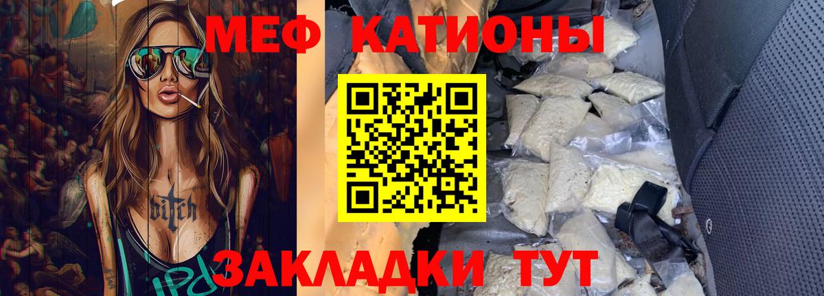 Мефедрон 4 MMC  МЕФ  Мытищи  Вход с VPN  Мефедрон кристаллы 