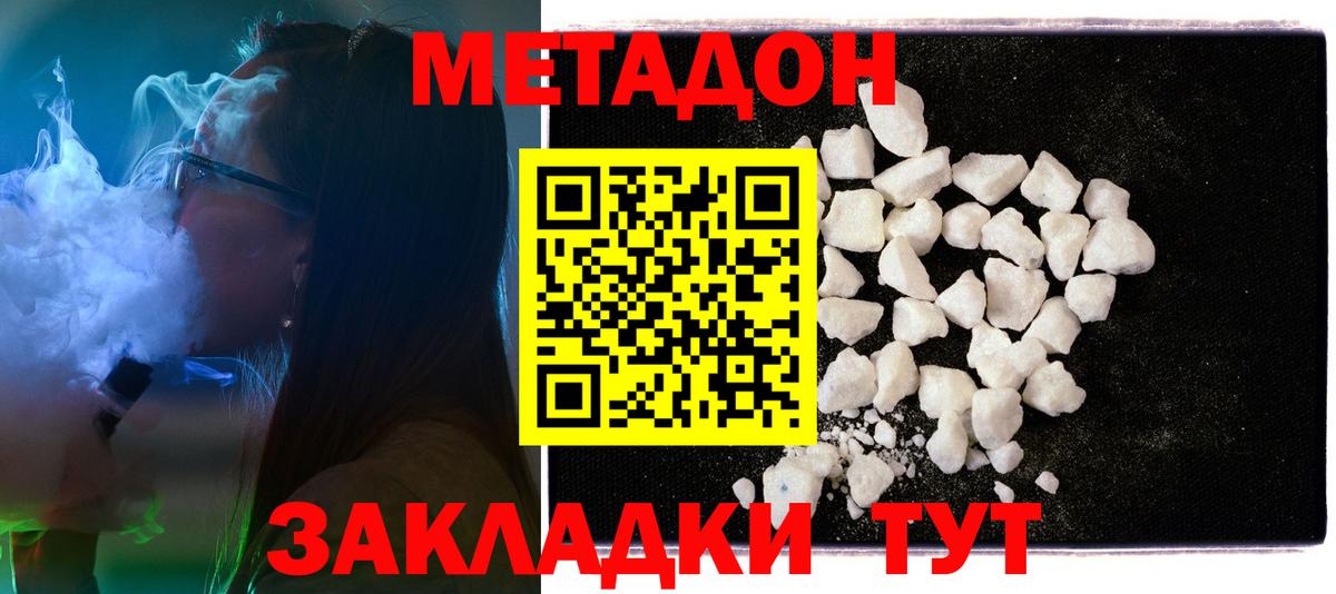 Метадон VHQ  Вход с VPN  МЕТАДОН VHQ  Мытищи 