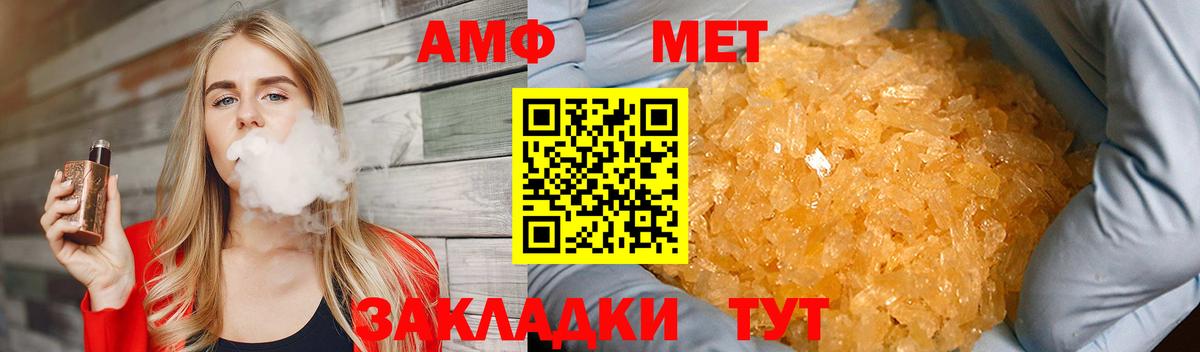 Первитин Декстрометамфетамин 99.9%  Вход с VPN  Мытищи 