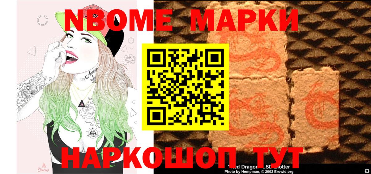 Мытищи  Марки NBOMe 1500мкг  Марки NBOMe  Марки NBOMe 1500мкг  Вход с VPN 