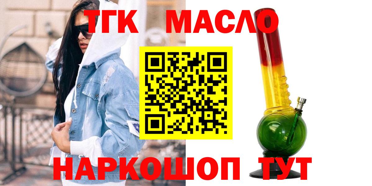 Мытищи  Дистиллят ТГК THC oil  Вход с VPN 
