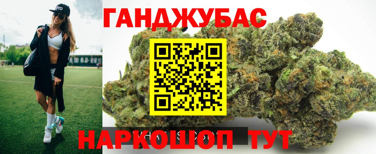 Шишки марихуана Ganja  Бошки Шишки сатива  Бошки Шишки MAZAR  Вход с VPN  Бошки марихуана индика  Мытищи 